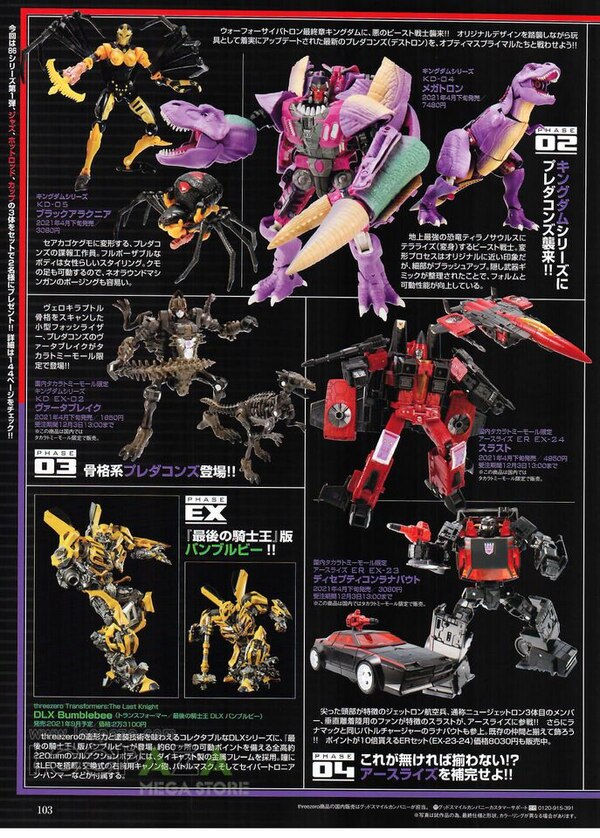 Figure King Magazine No. 274 Transformers  (2 of 4)